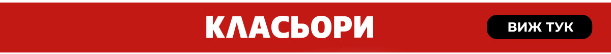 Класьори