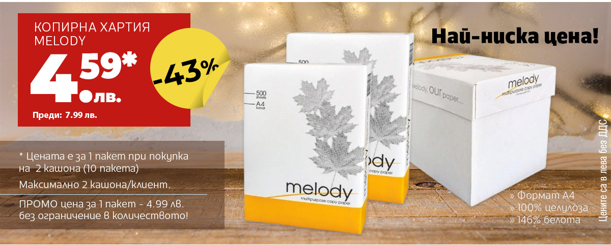 Melody