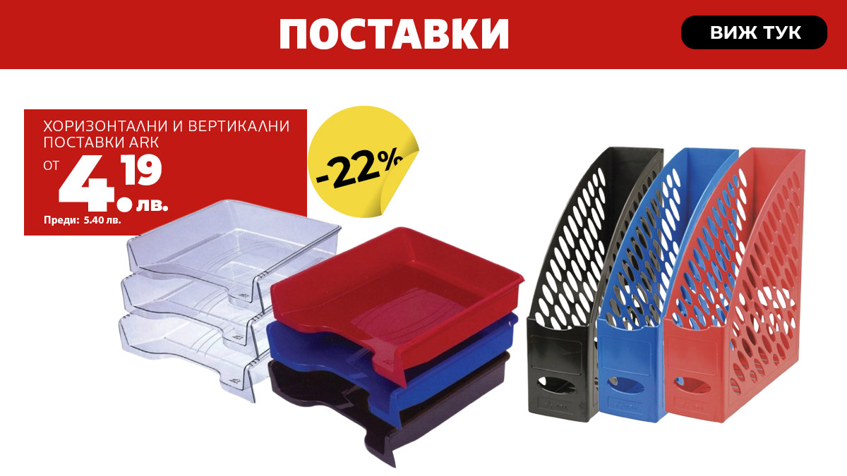 Поставки Ark