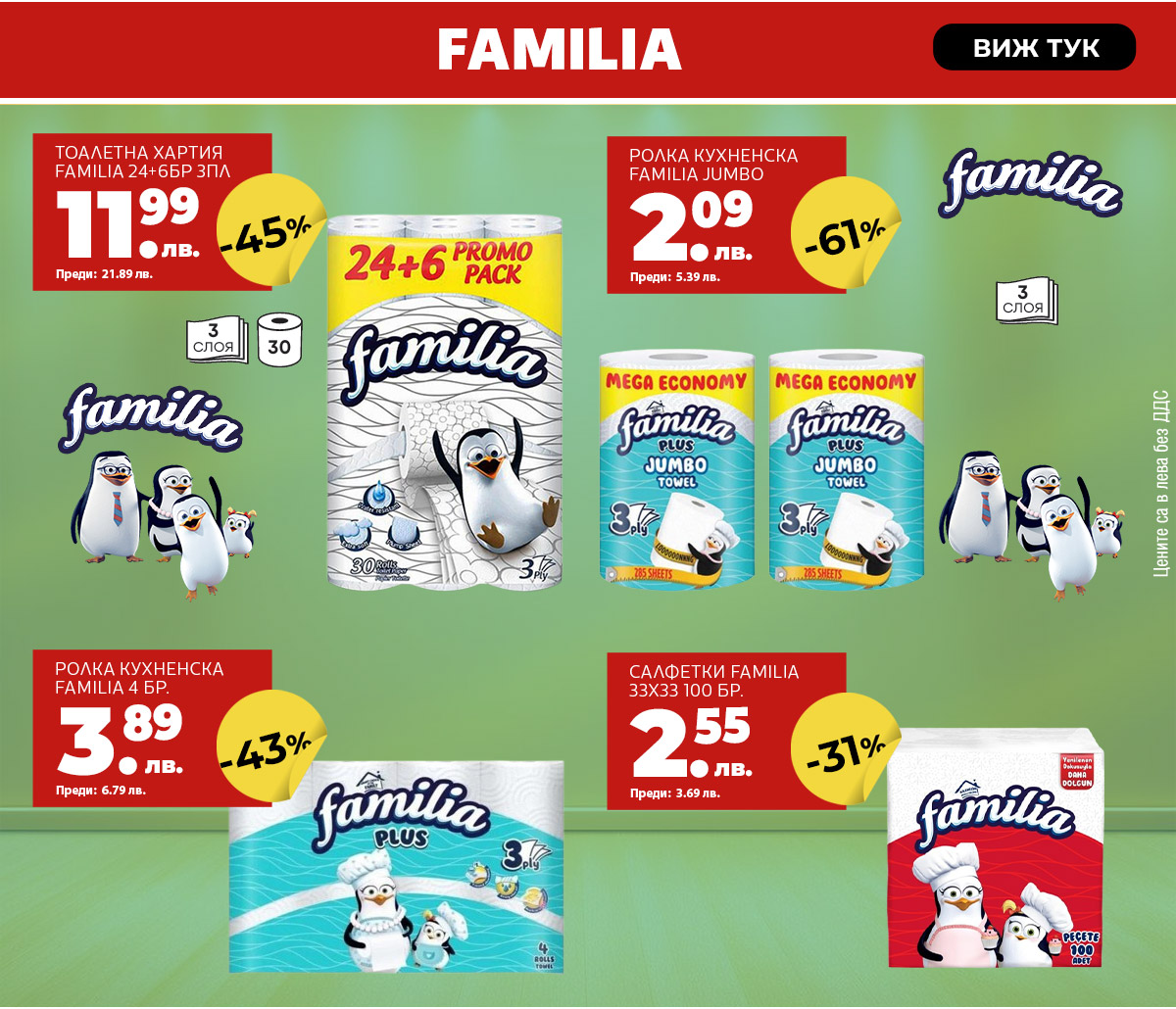 Familia