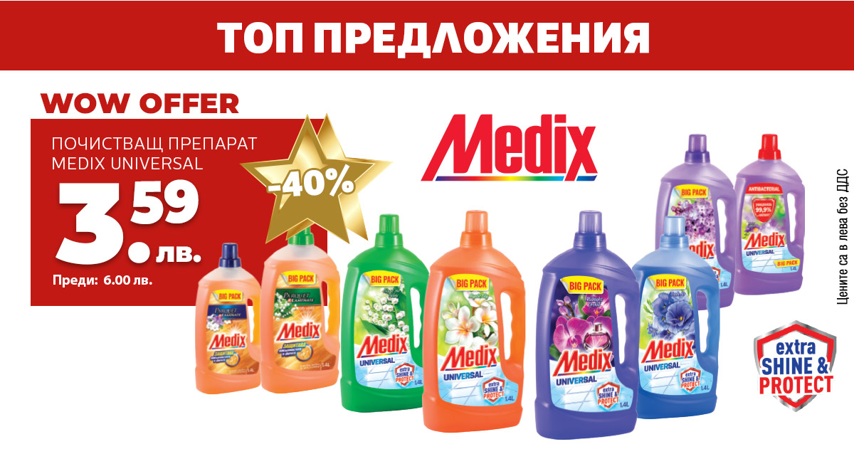 Medix Universal