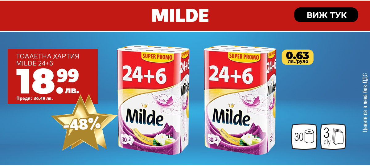 Milde