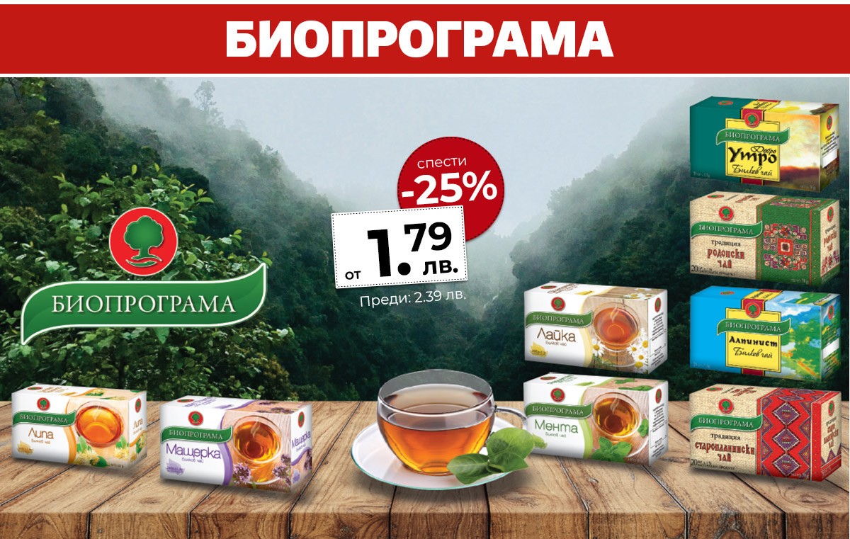 Биопрограма