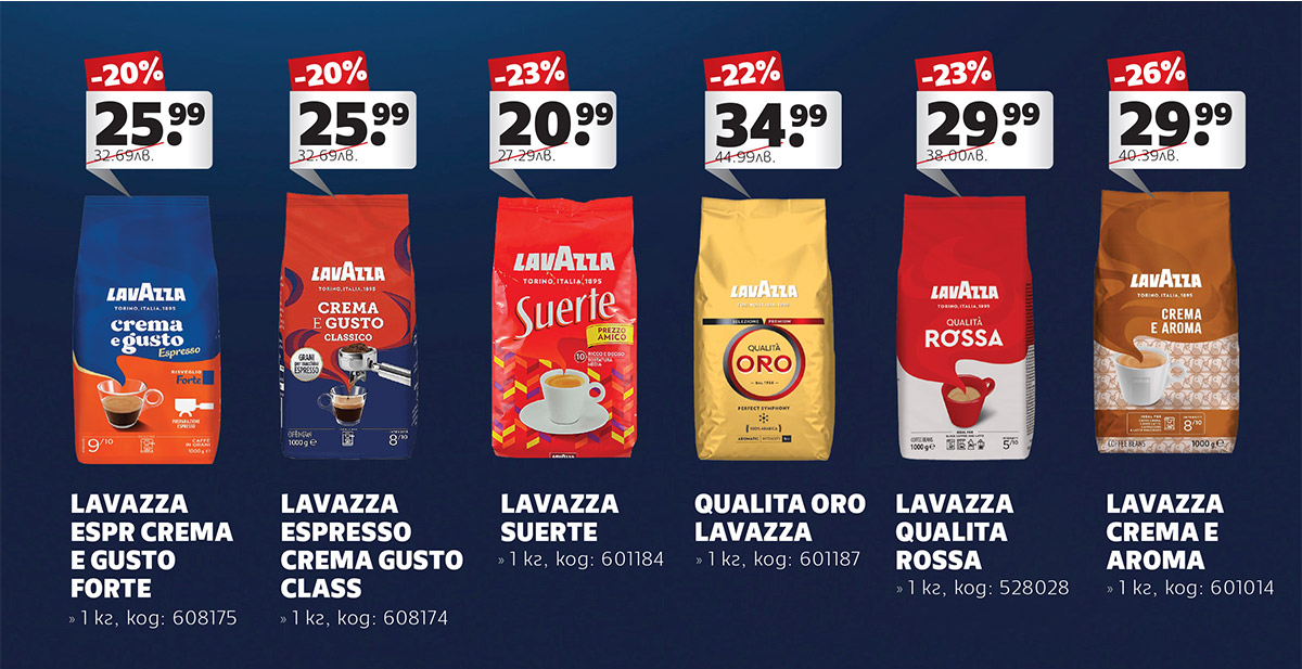 Lavazza