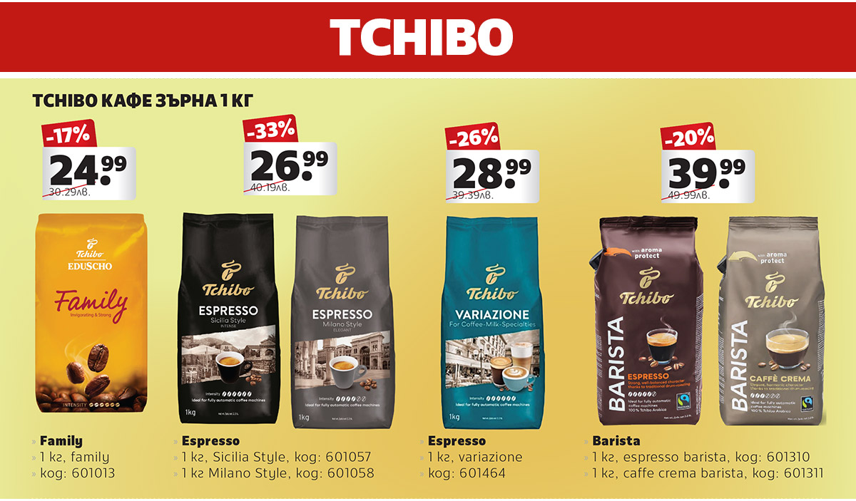 Tchibo