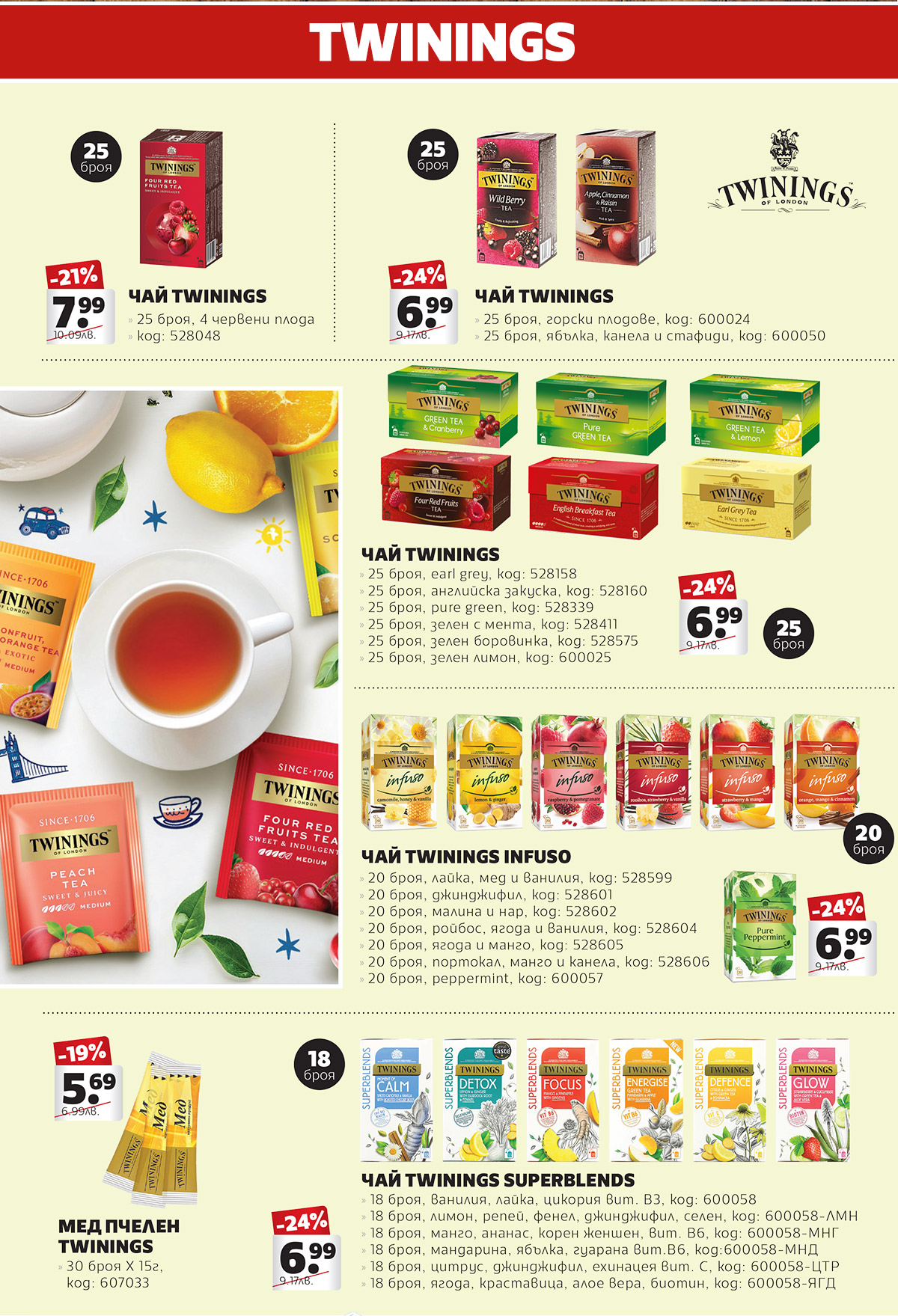 Twinings