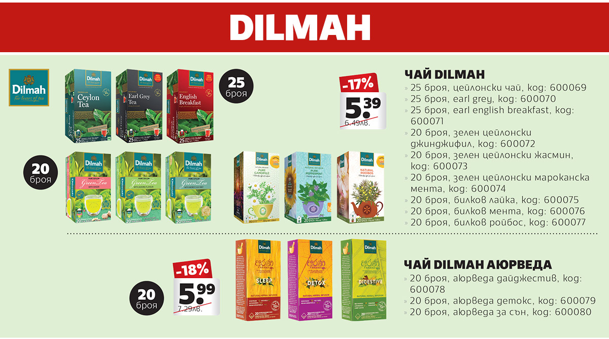 Dilmah