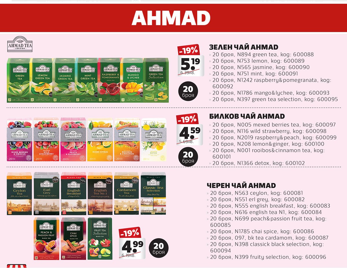 Ahmad