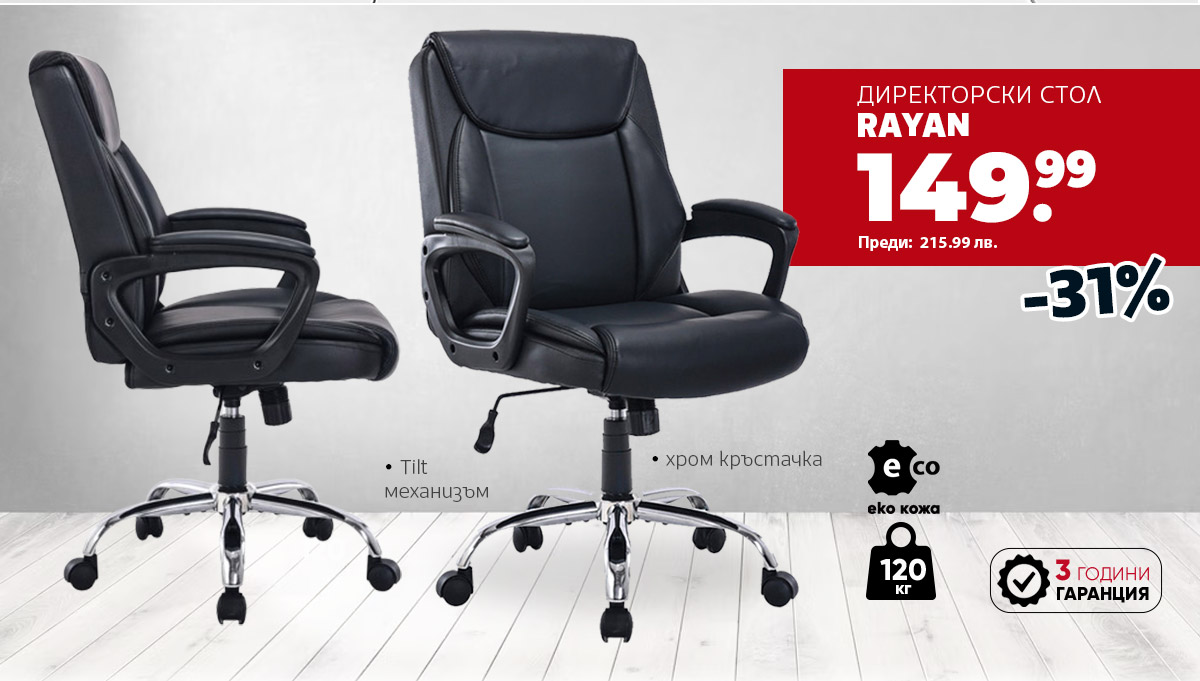 Rayan