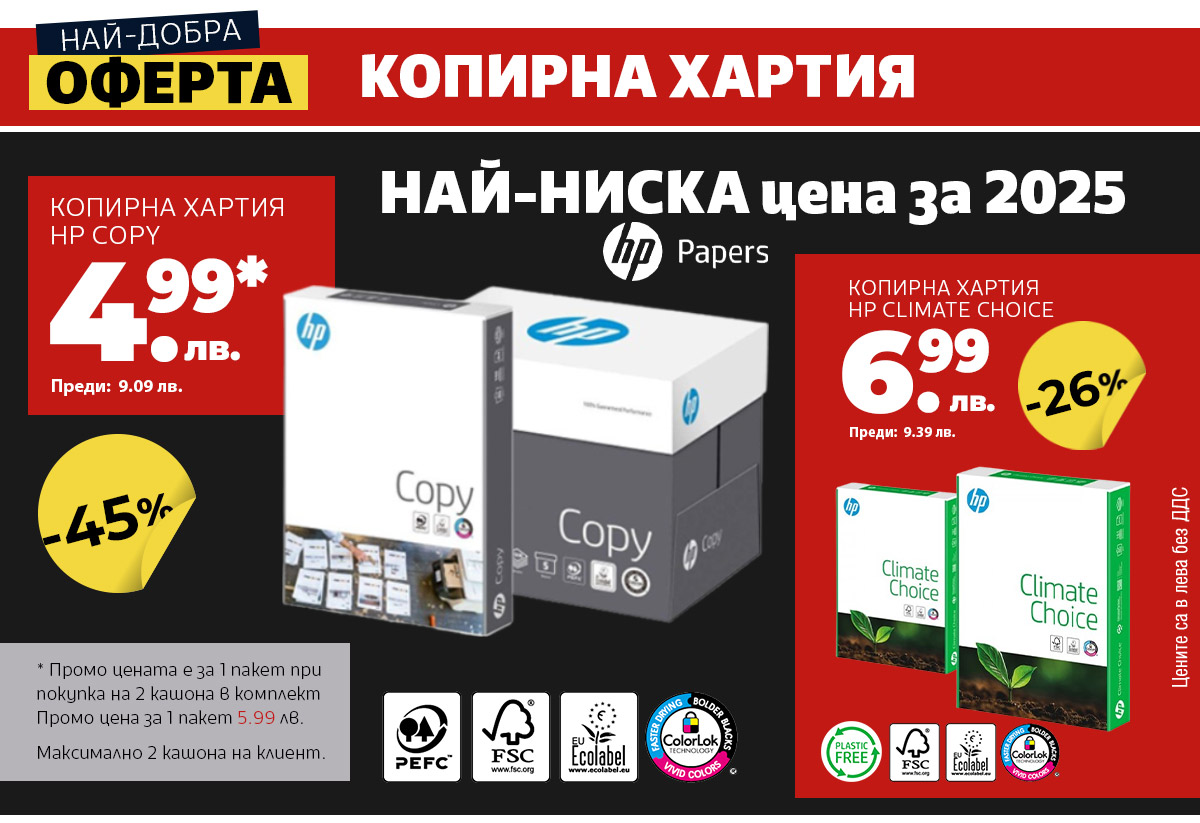 HP paper