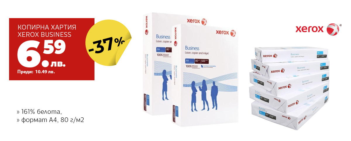 Xerox Business