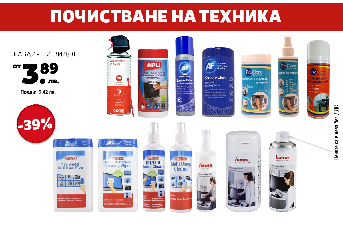 Почистване на техника