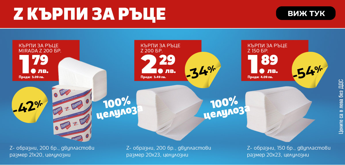 Кърпи за ръце