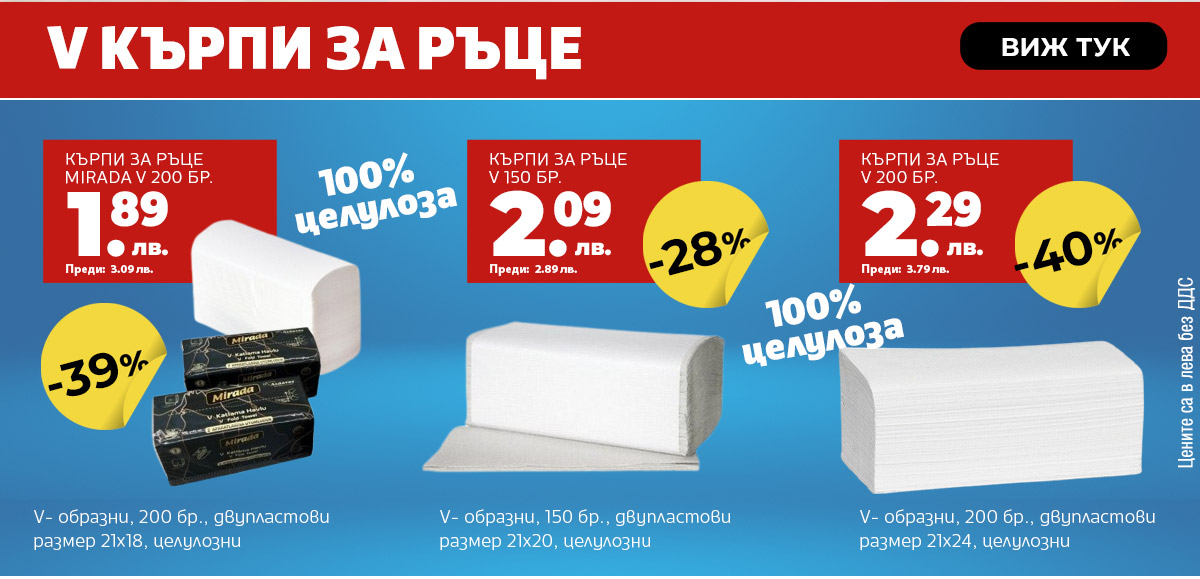 Кърпи за ръце