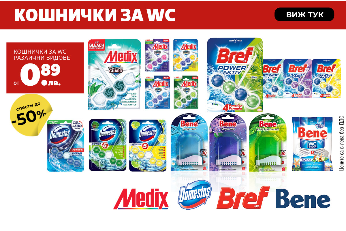 Препарати за WC