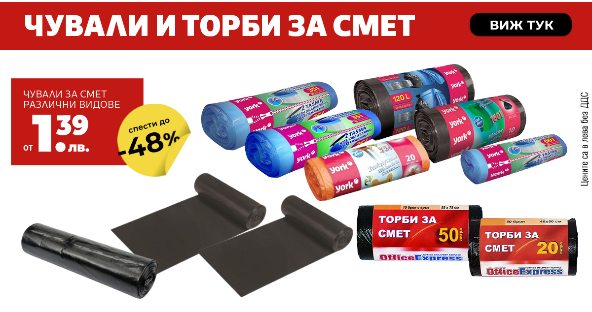 Чували