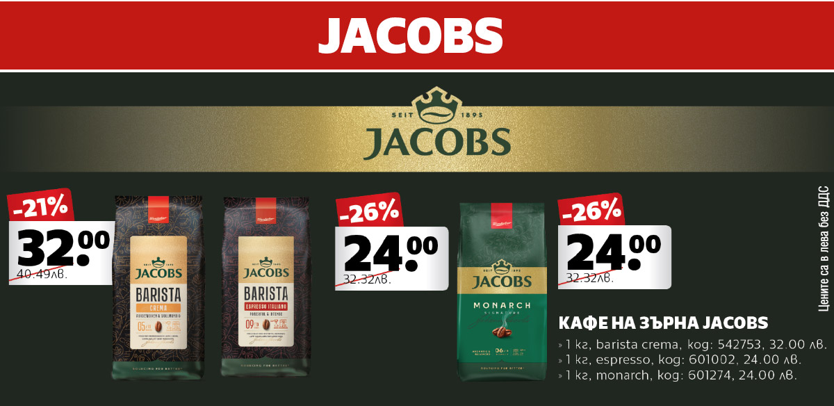 Jacobs