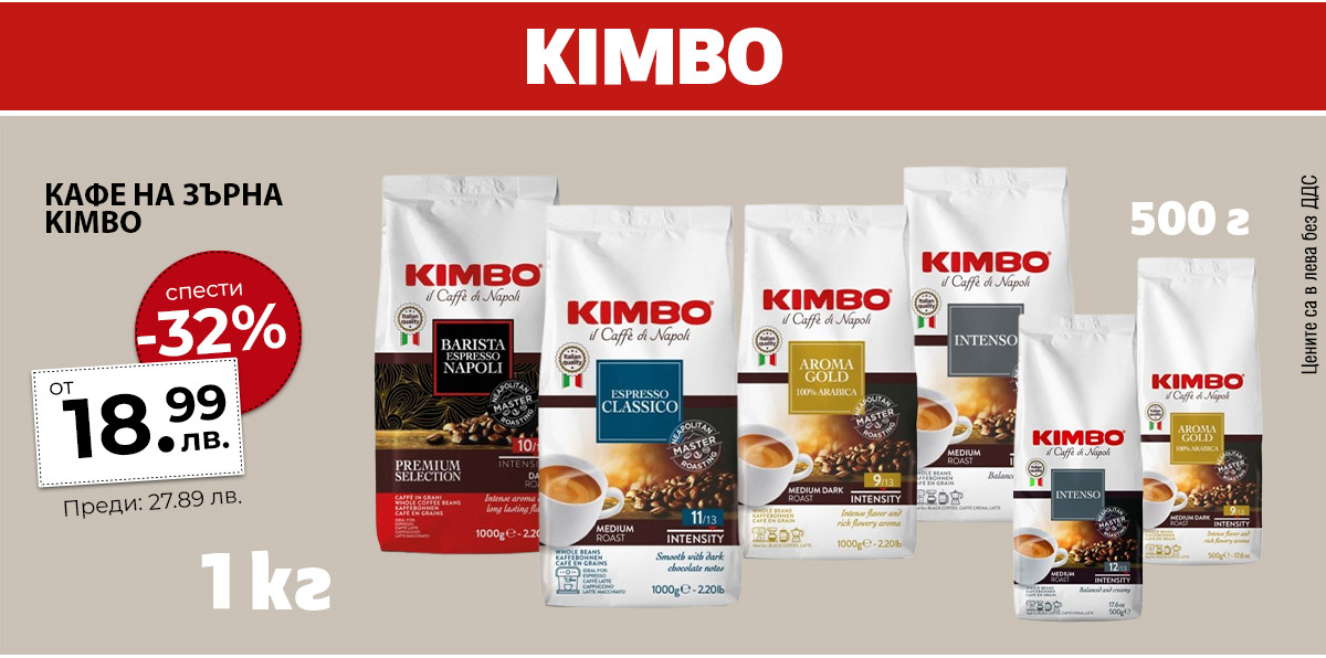 Kimbo