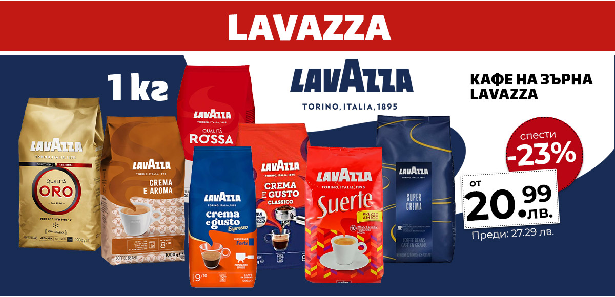 Lavazza