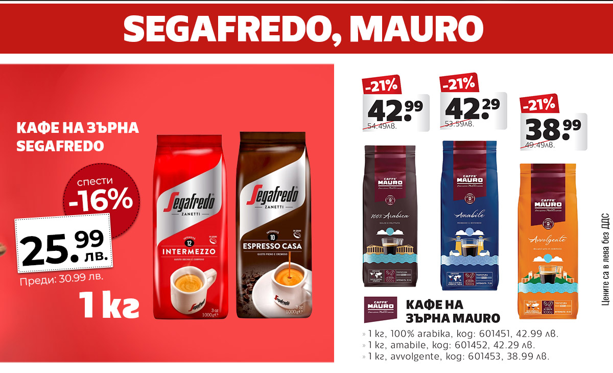 Segafredo, Mauro