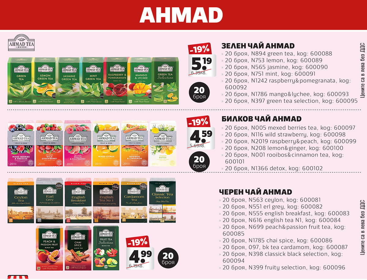 Ahmad