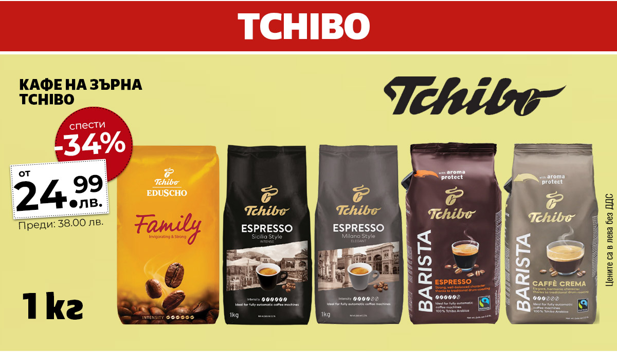 Tchibo