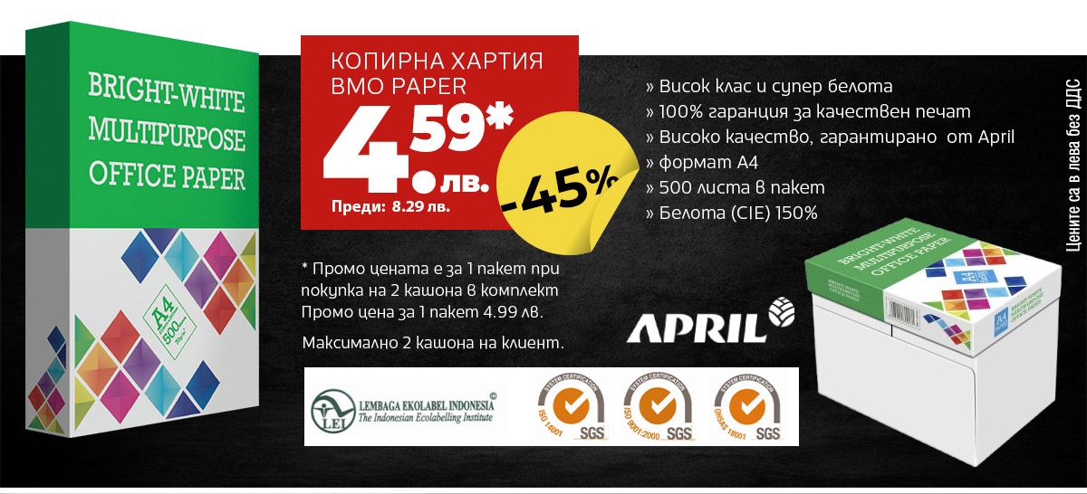 Копирна хартия ВМО