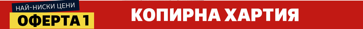 Копирни хартии
