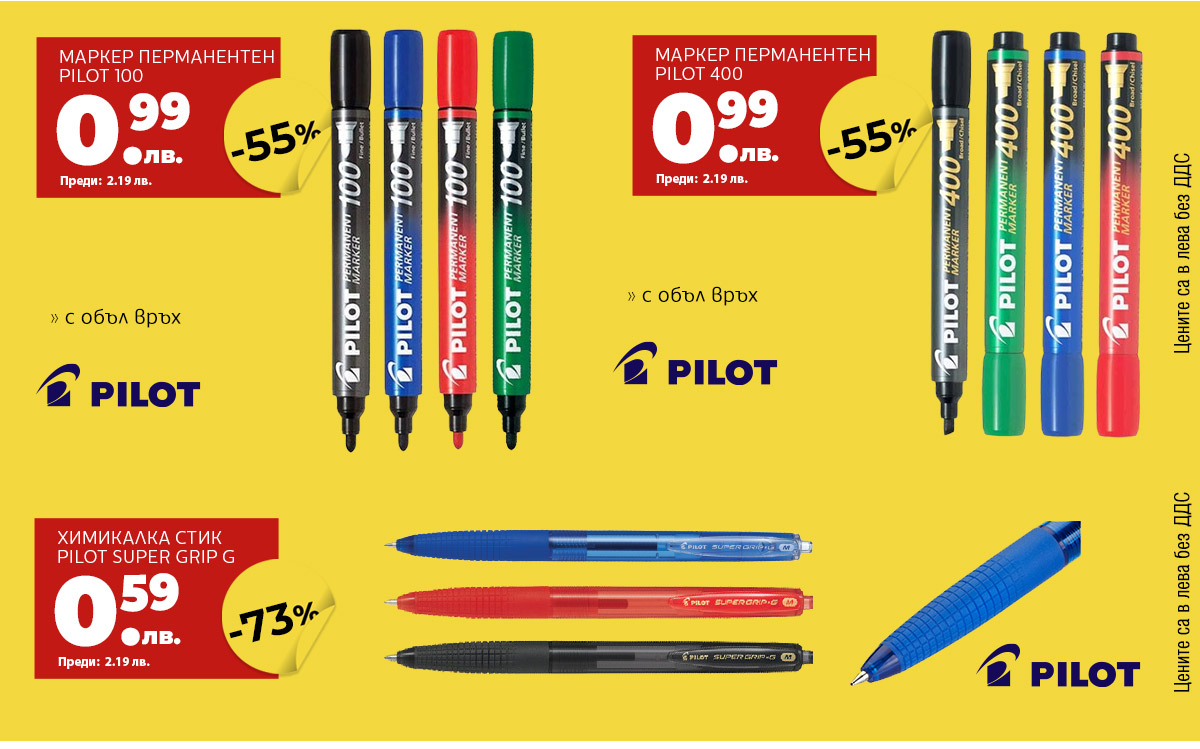 Pilot