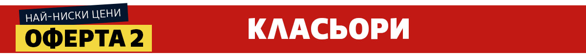 Класьори