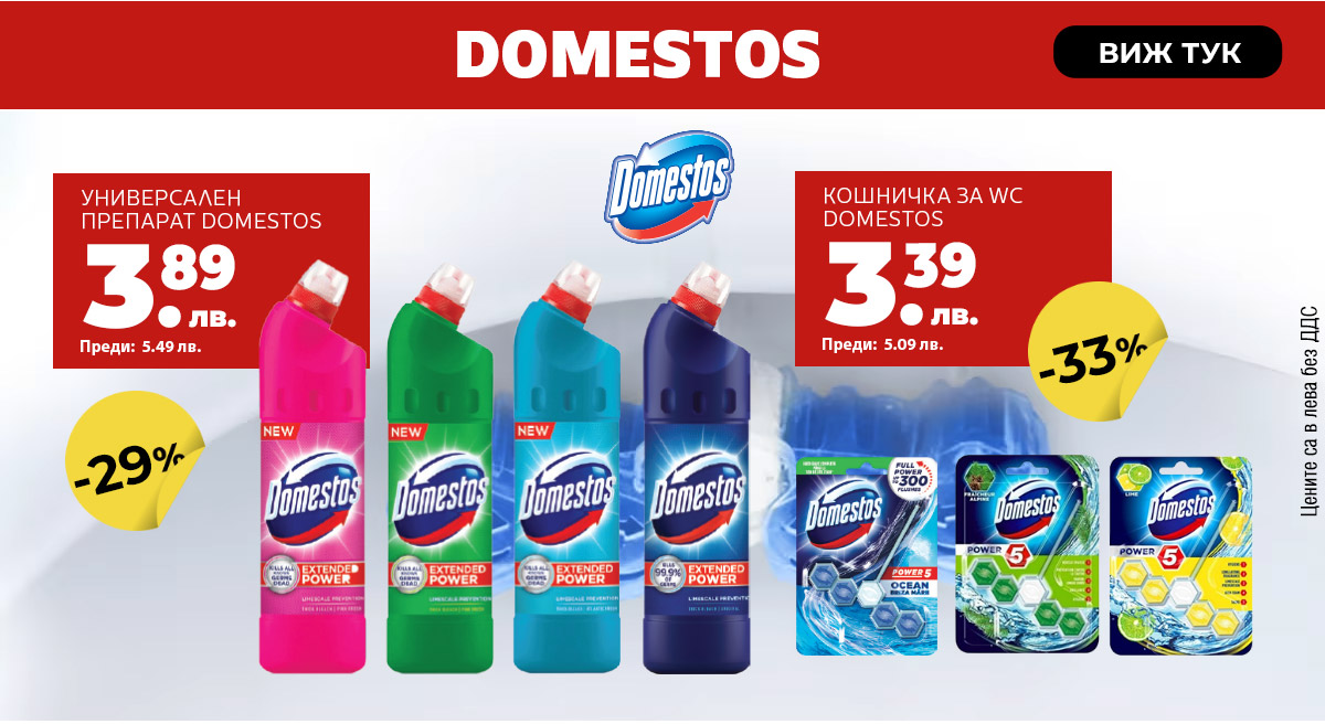 Domestos
