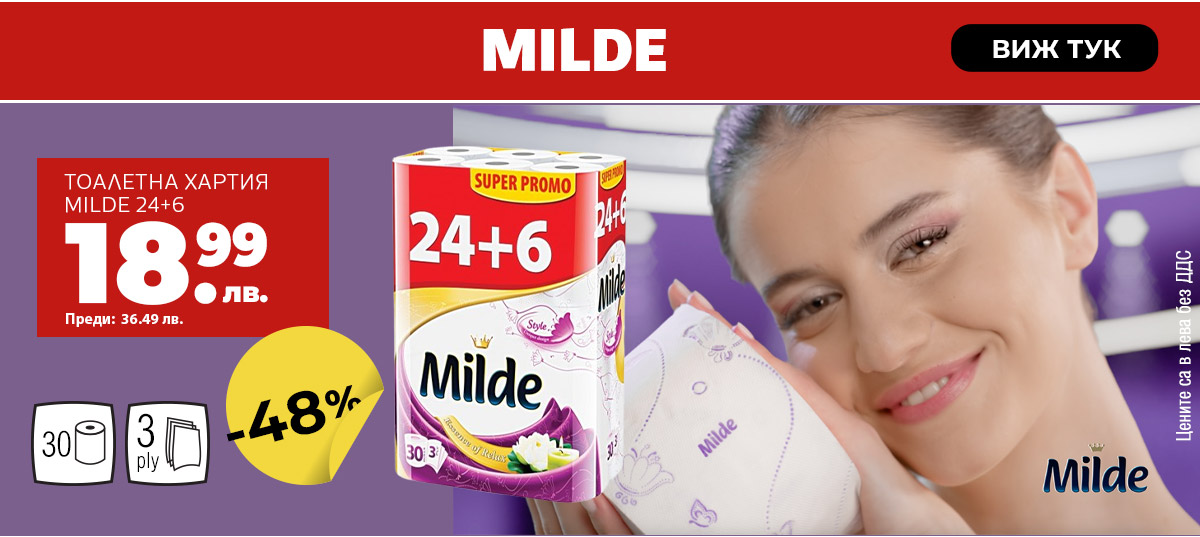 Milde