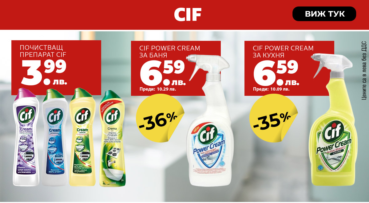 Cif