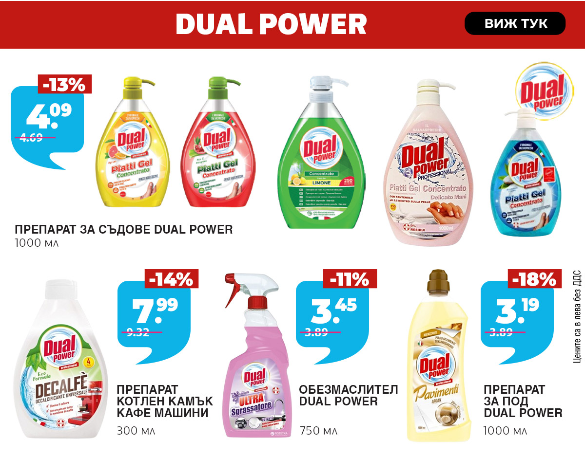 Dual Power