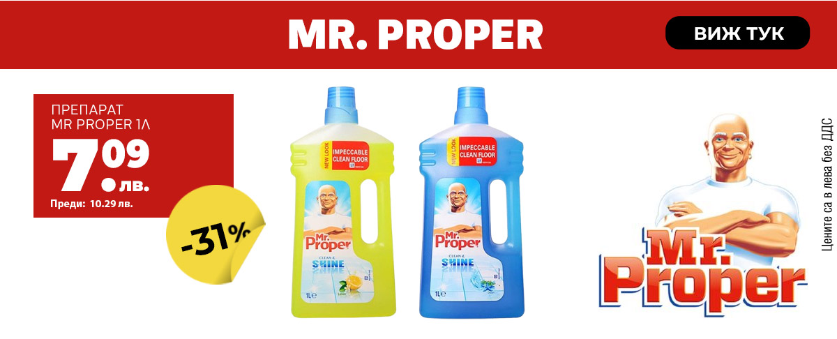 Mr. Proper