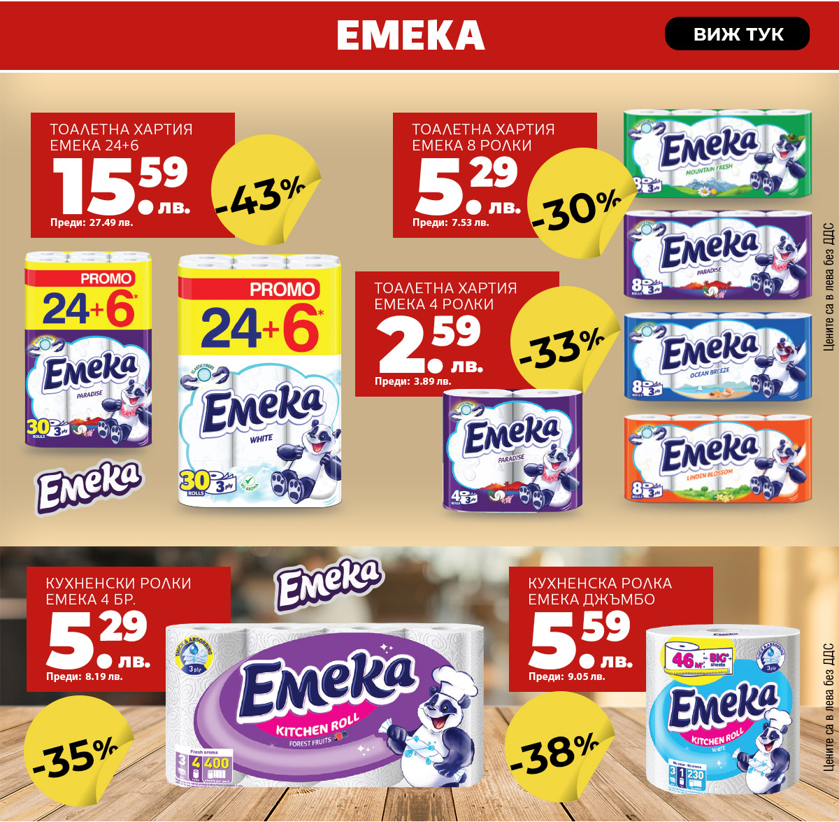 Емека