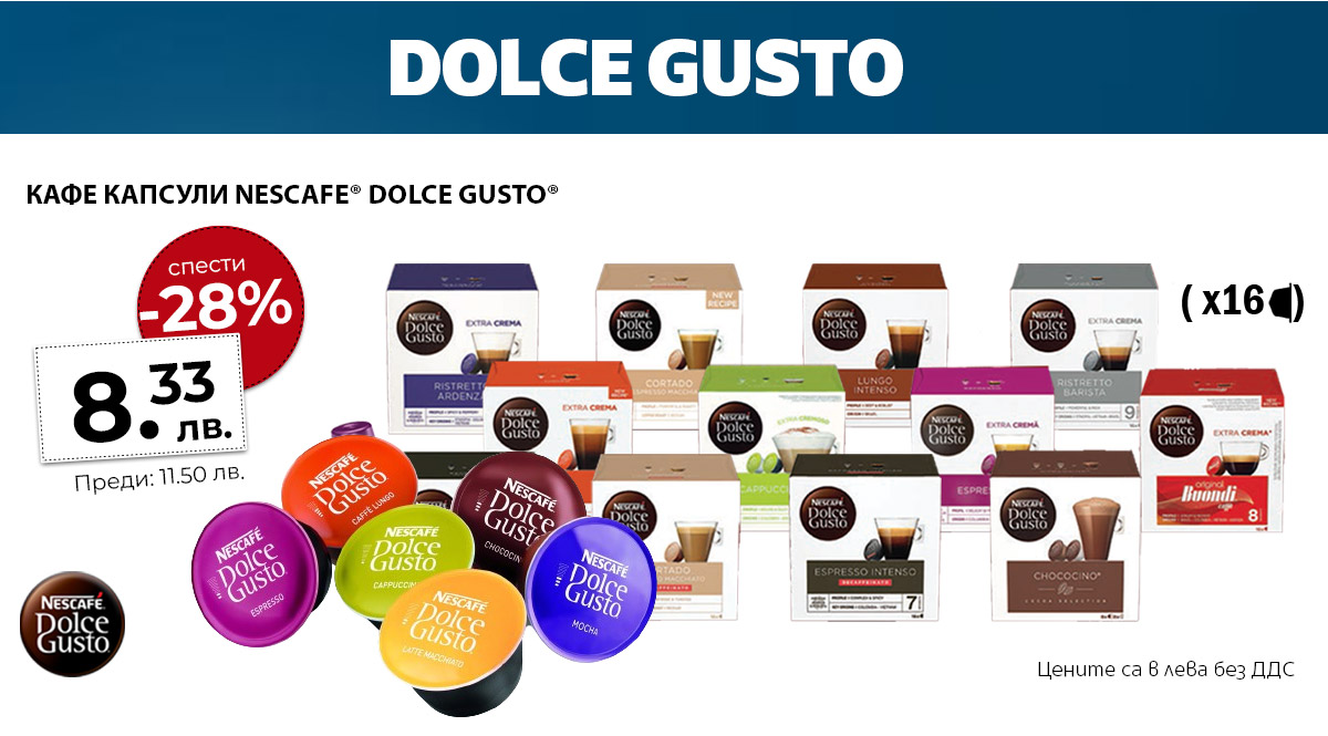 Dolce Gusto
