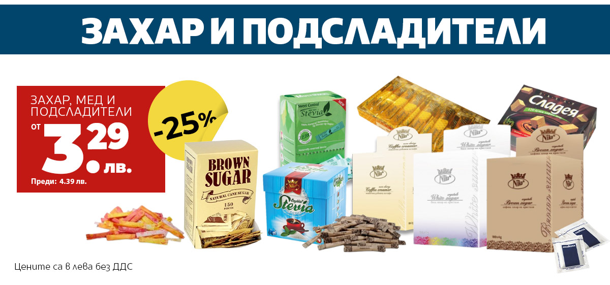 Захар