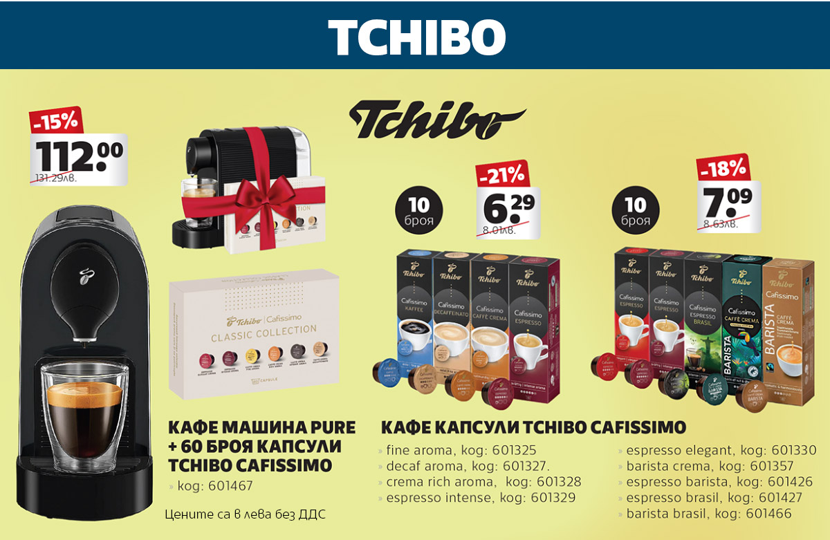 Tchibo