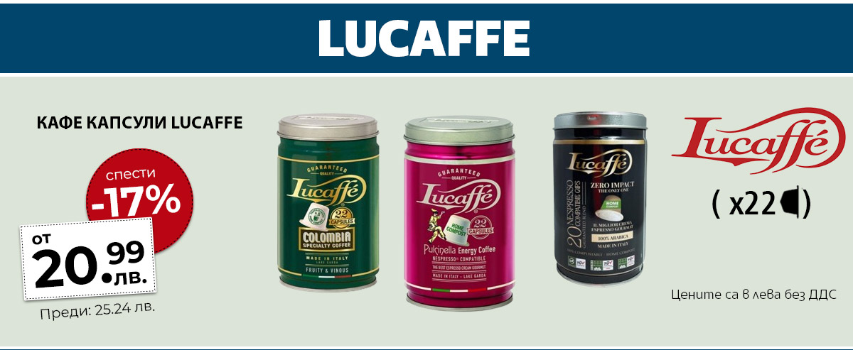 Lucaffe