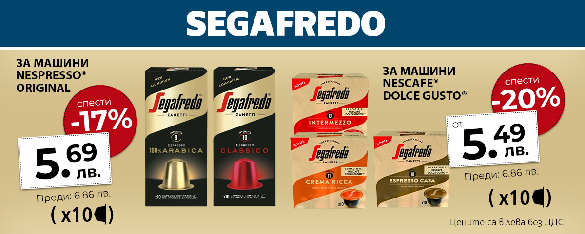 Segafredo