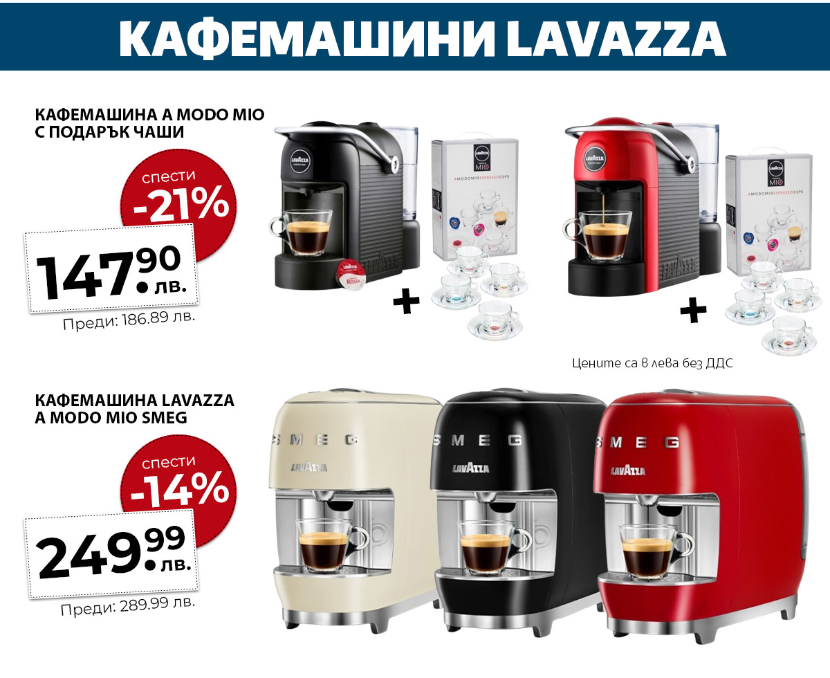 Lavazza