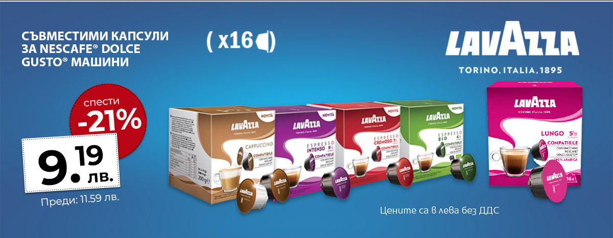 Lavazza