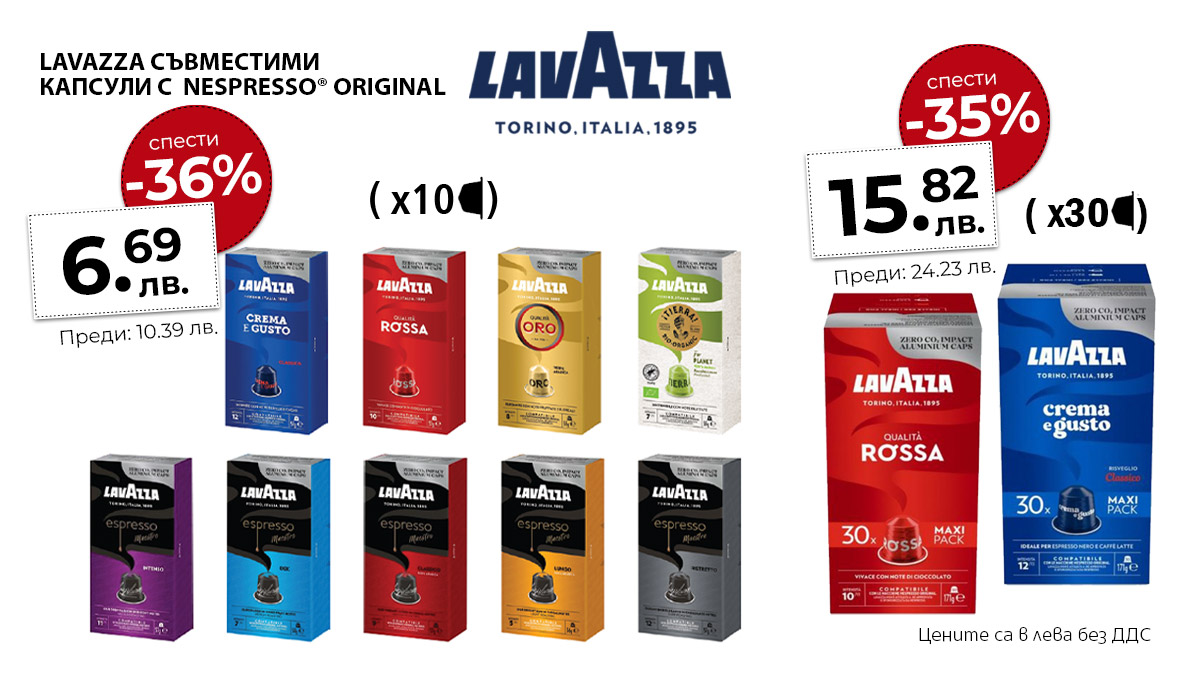 Lavazza