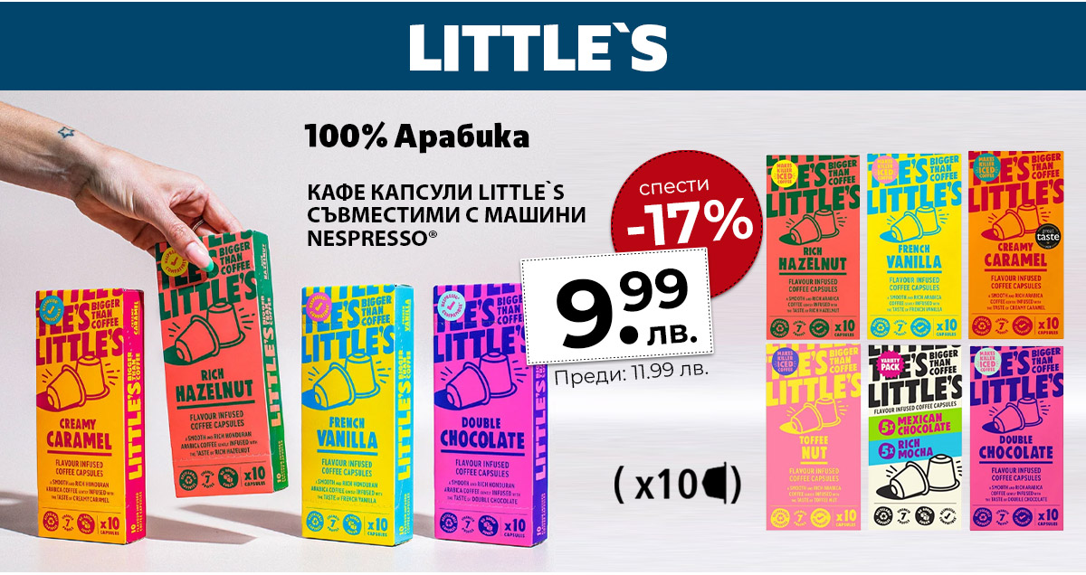 Little`s