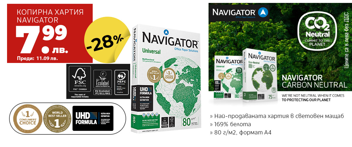 Navigator