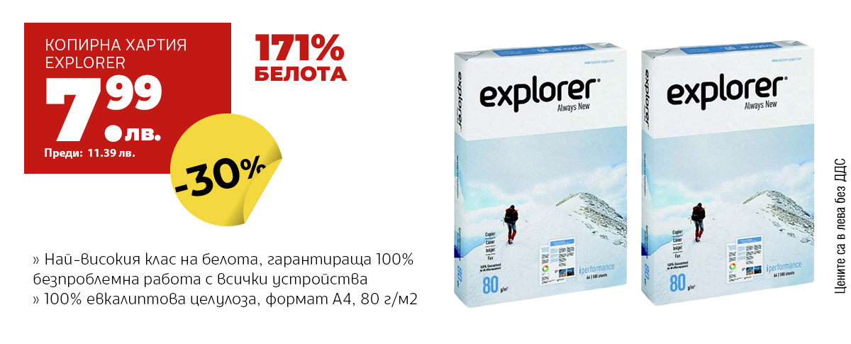 Explorer