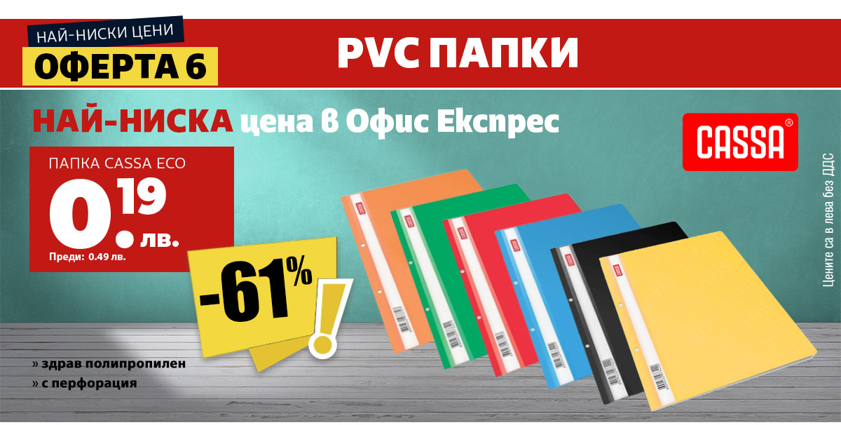 Pvc  папки