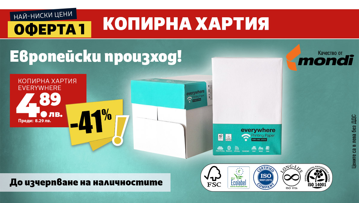 Копирна хартия Everyware