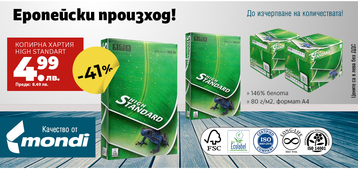 Копирна хартия